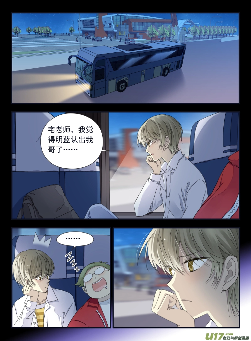 第67话不同01 第7页