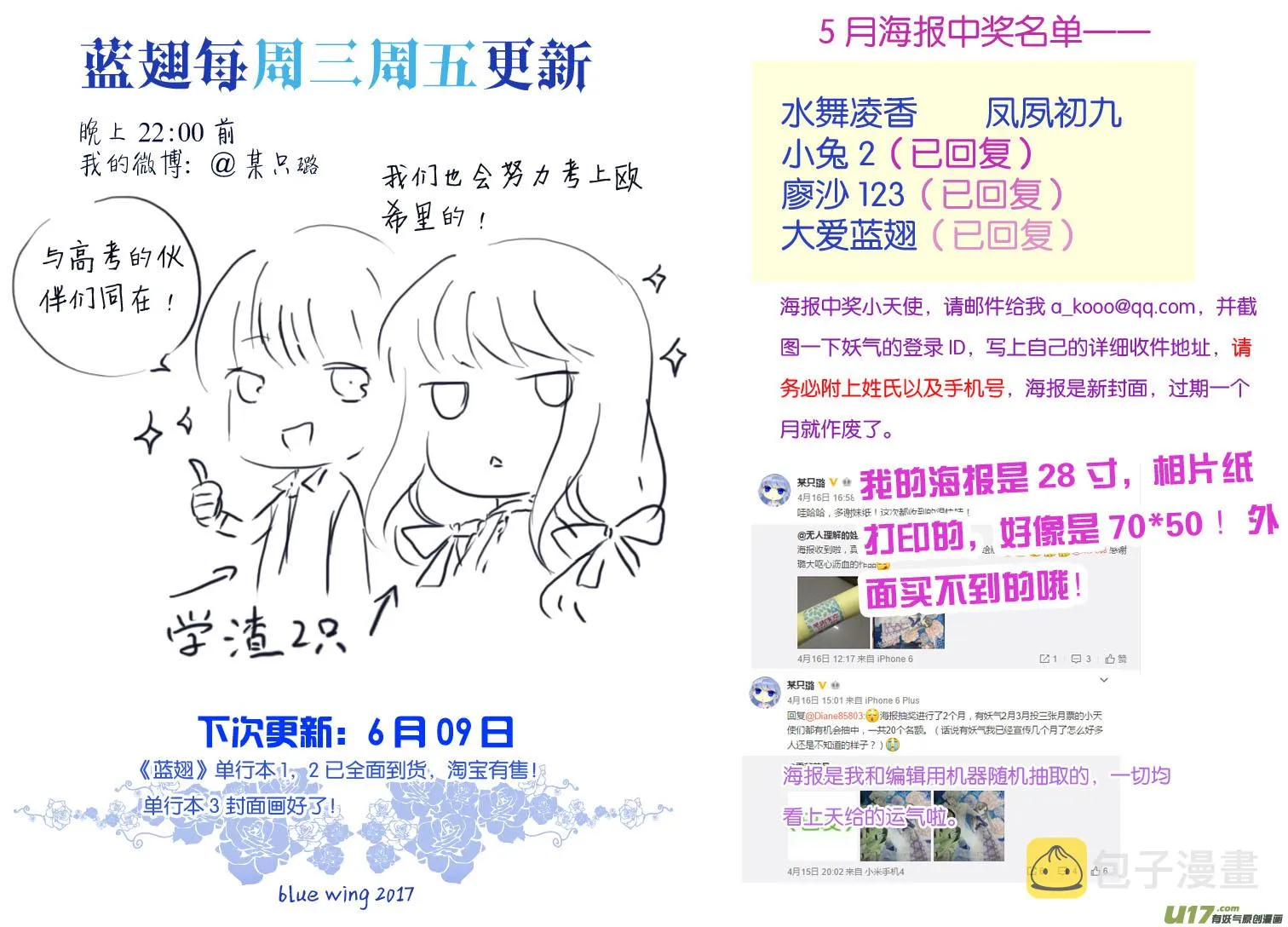 第67话不同01 第10页