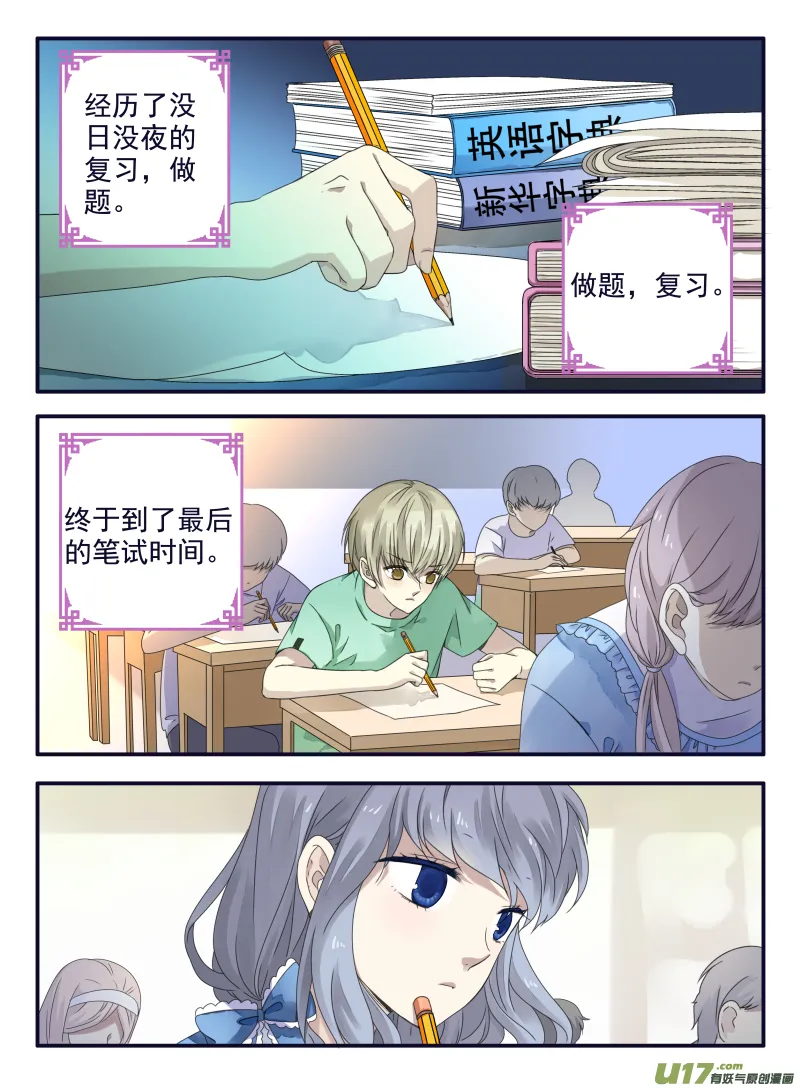 第67话不同02 第2页
