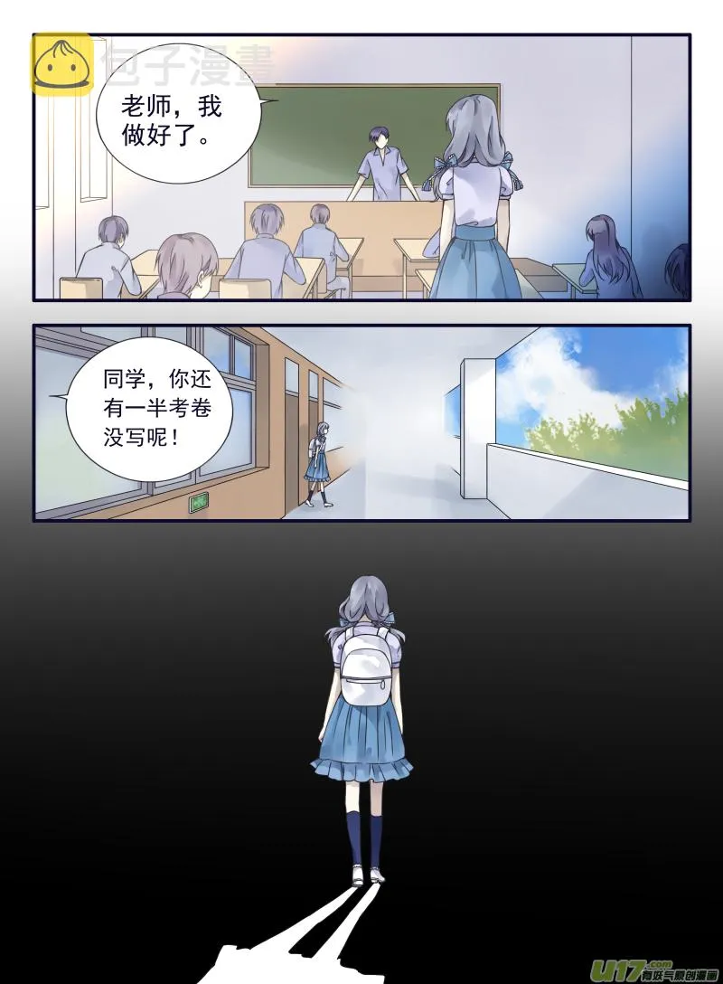 第67话不同02 第3页
