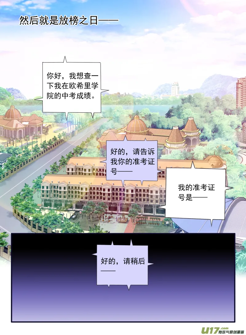 第67话不同02 第4页