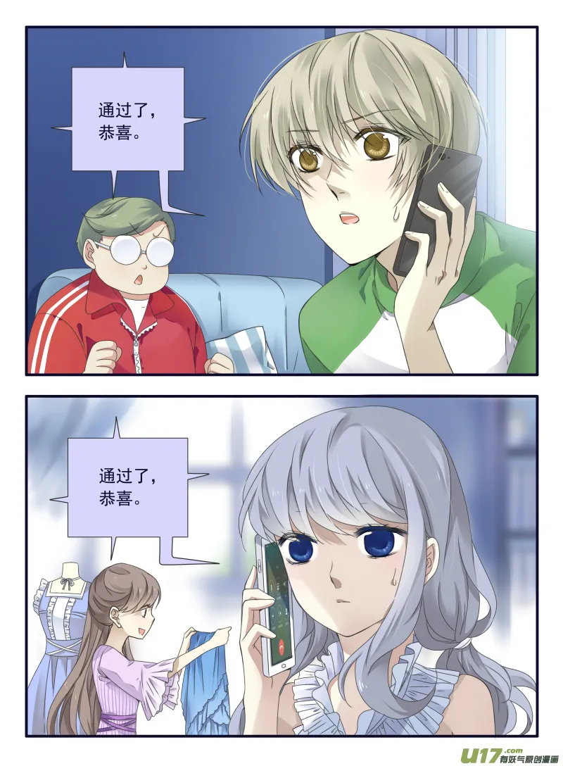 第67话不同02 第5页