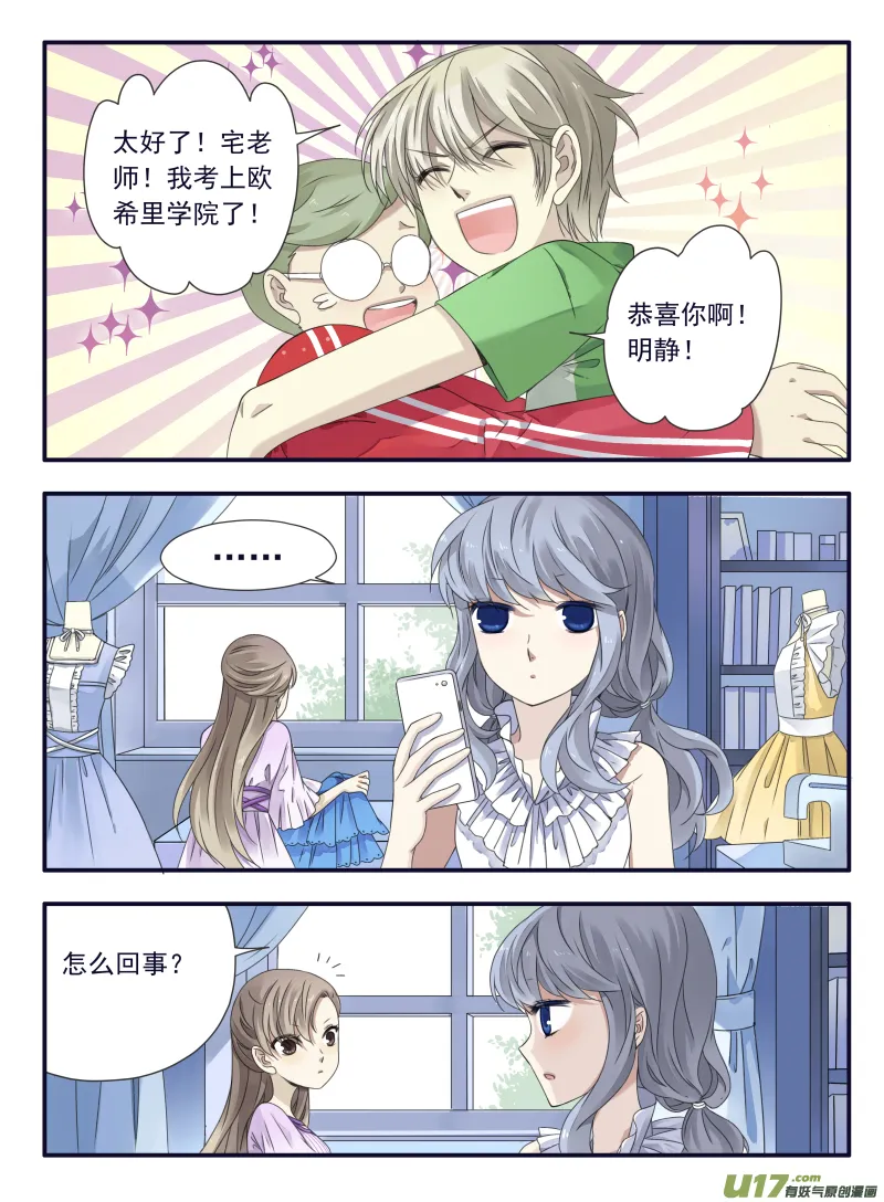 第67话不同02 第6页