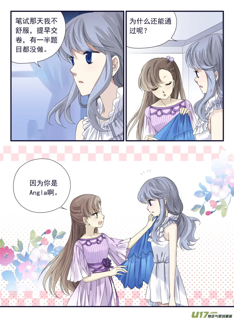第67话不同02 第7页