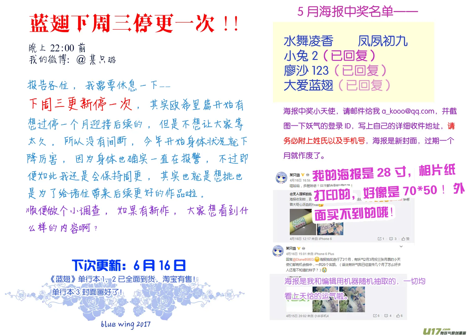 第67话不同02 第9页