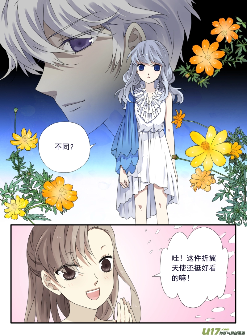 第67话不同03 第1页