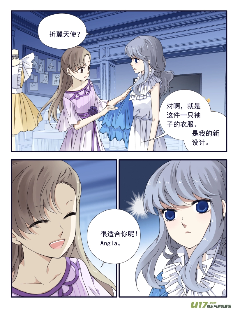 第67话不同03 第2页