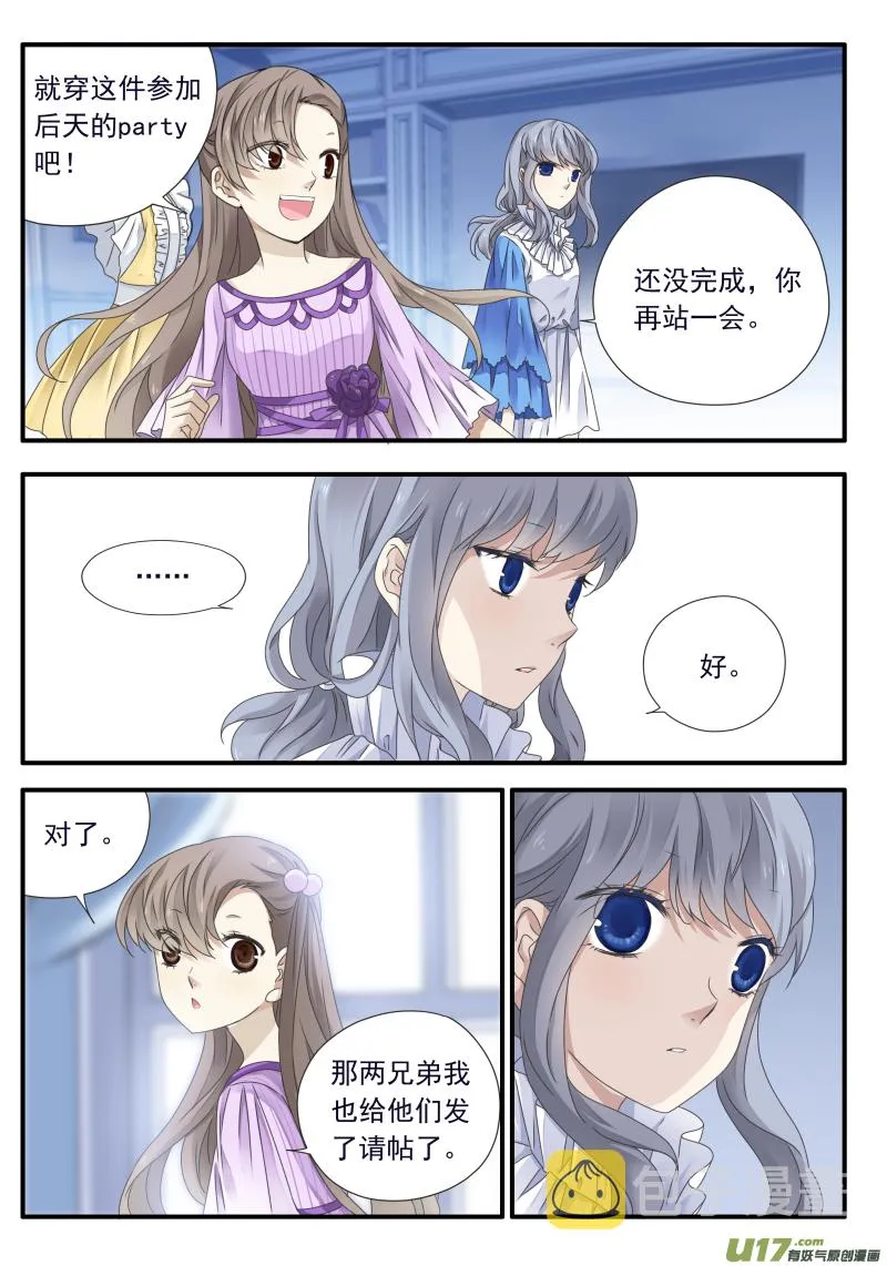 第67话不同03 第3页