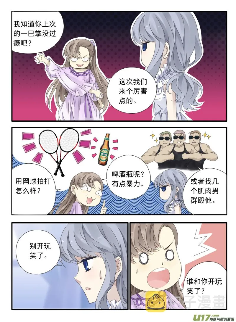 第67话不同03 第4页