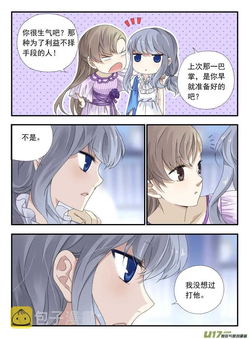 第67话不同03 第5页