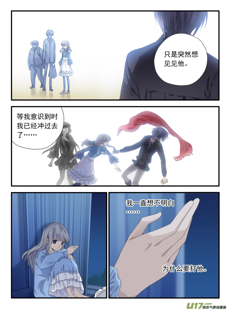 第67话不同03 第6页