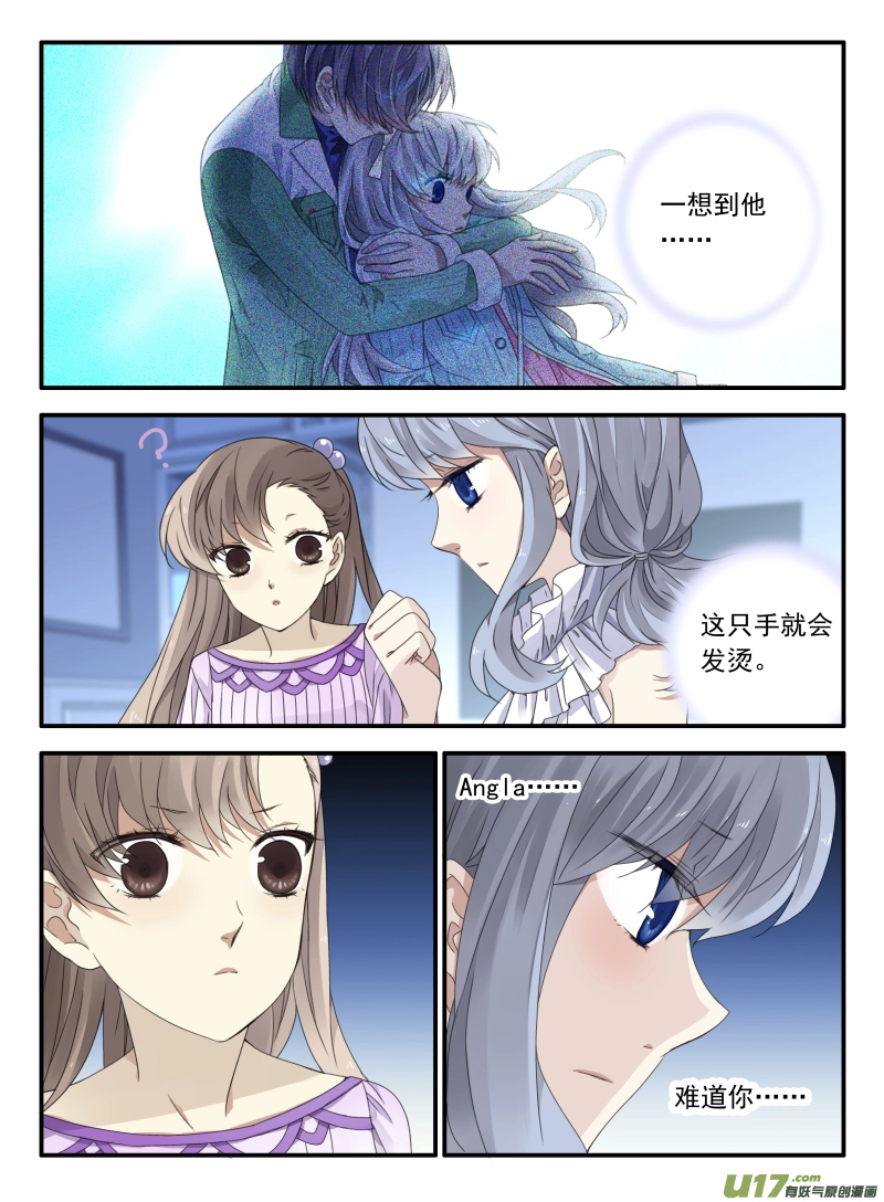 第67话不同03 第7页