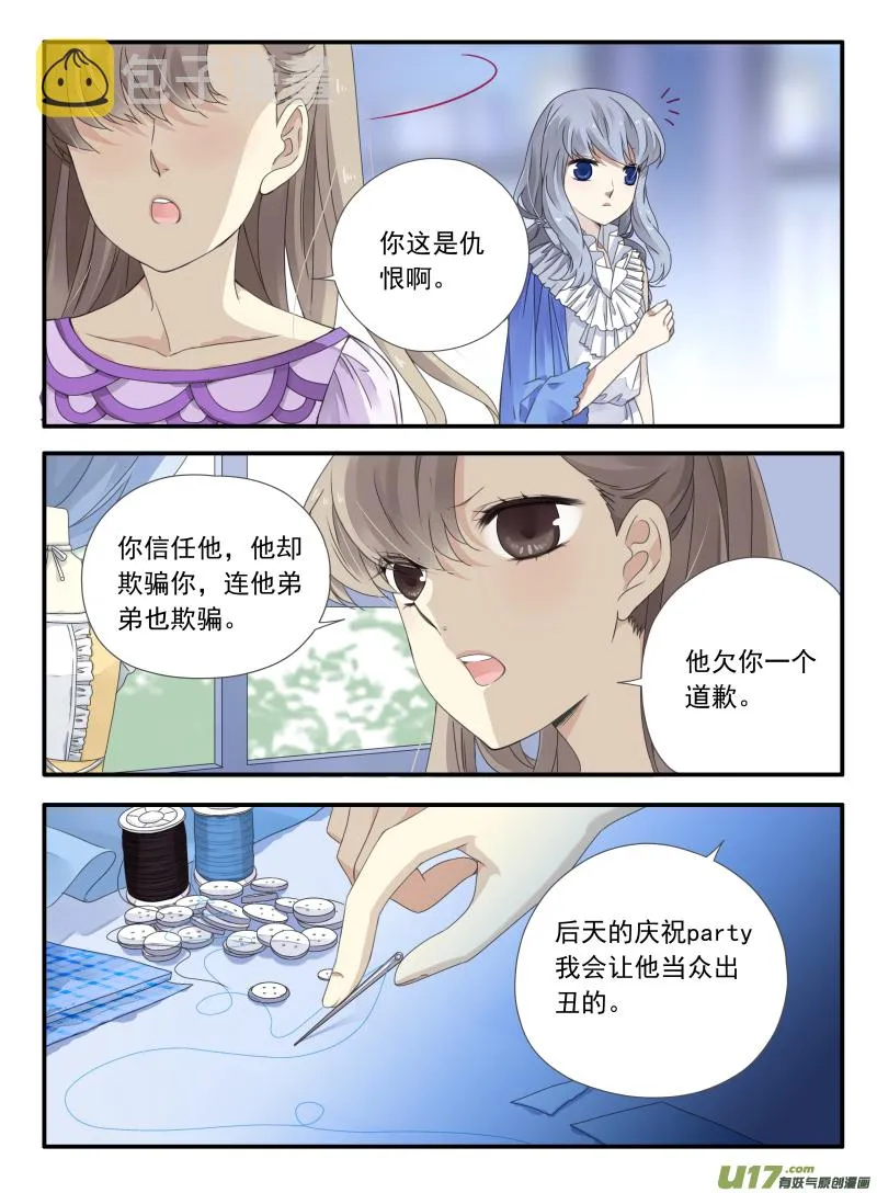 第67话不同03 第8页