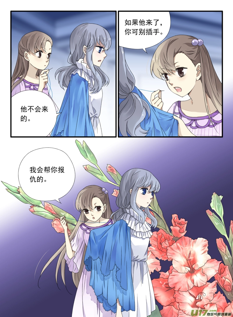 第67话不同03 第9页