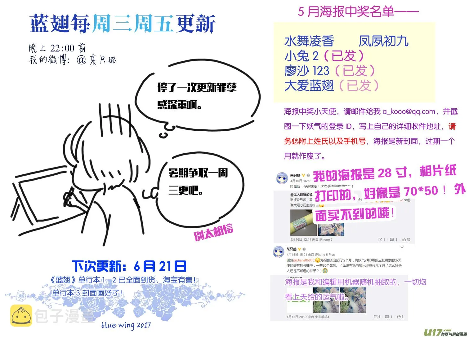 第67话不同03 第11页