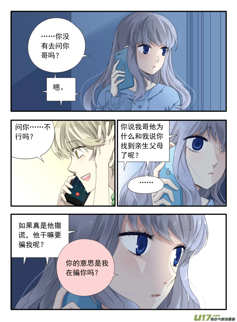 第67话不同05 第1页