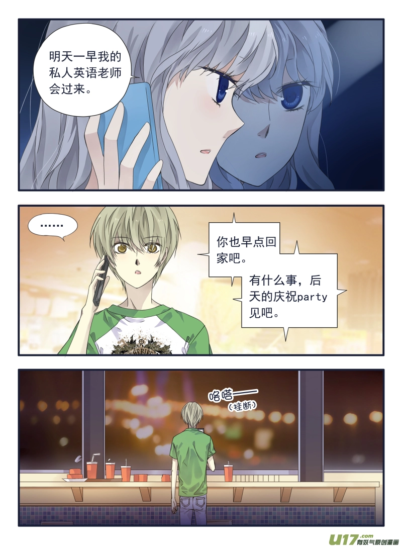 第67话不同05 第3页