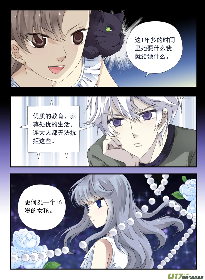 第67话不同05 第5页