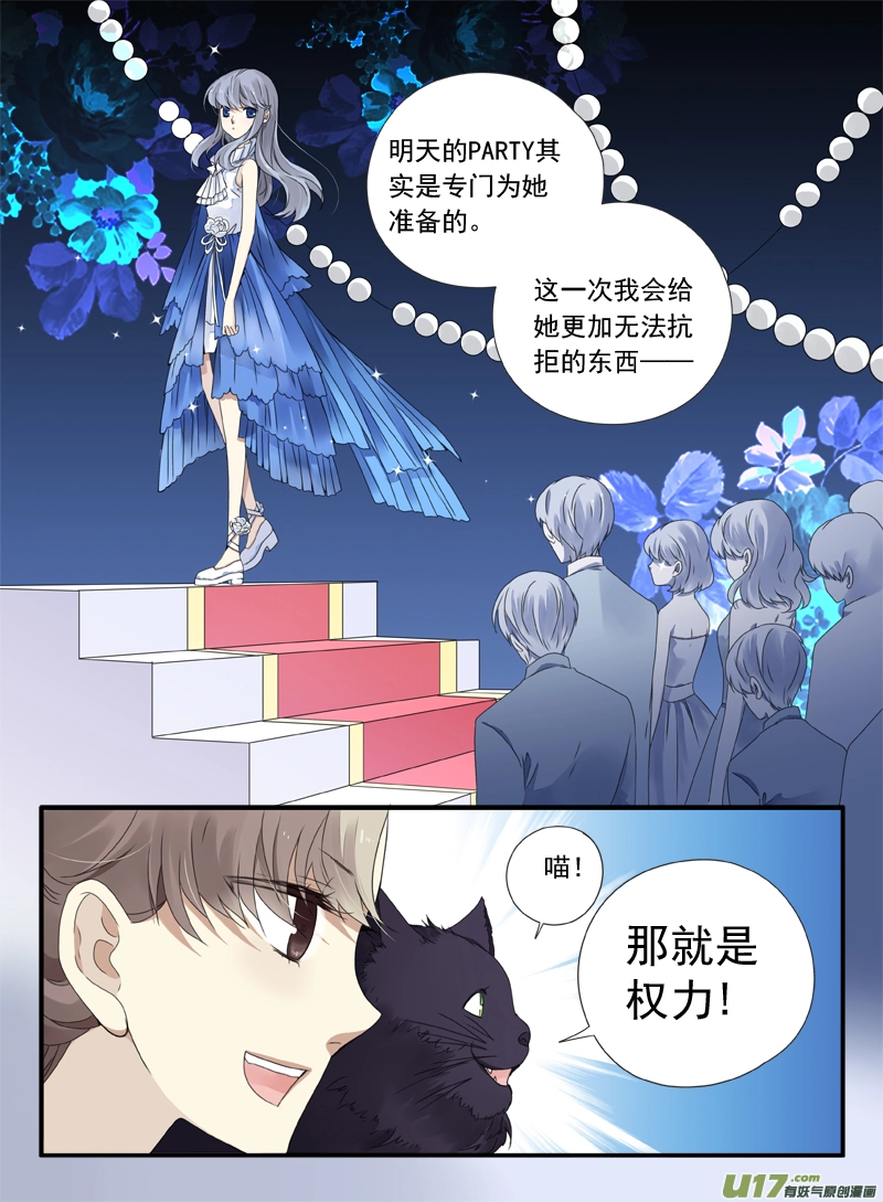 第67话不同05 第6页