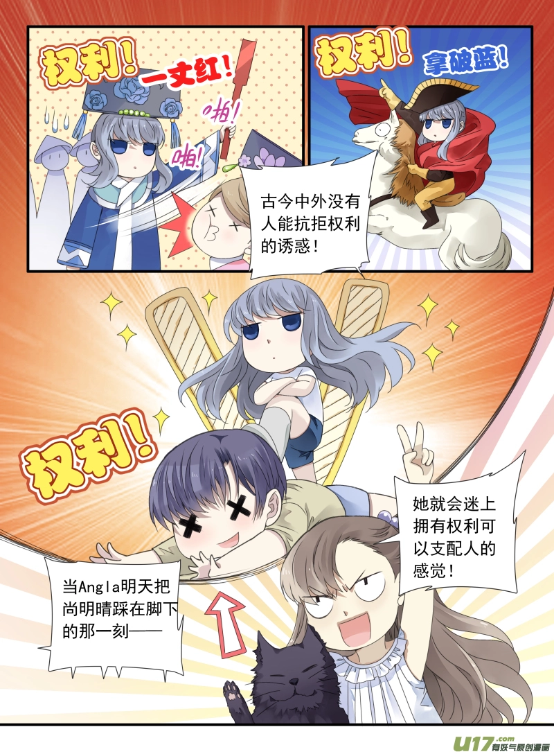 第67话不同05 第7页