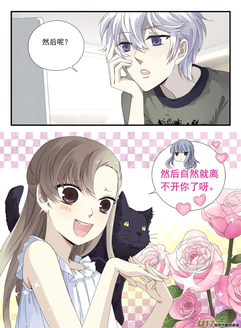 第67话不同05 第8页