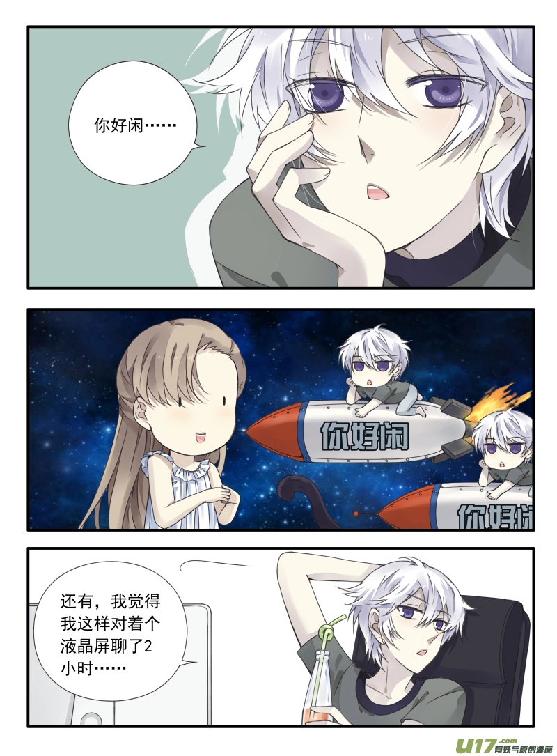 第67话不同05 第9页