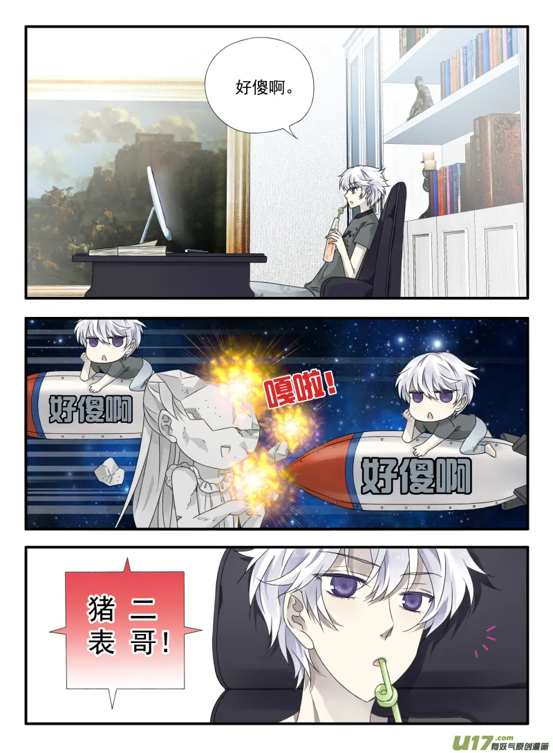第67话不同05 第10页