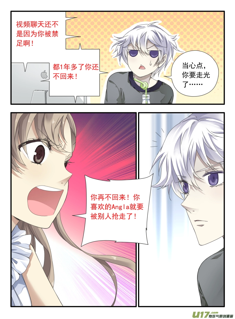 第67话不同05 第12页