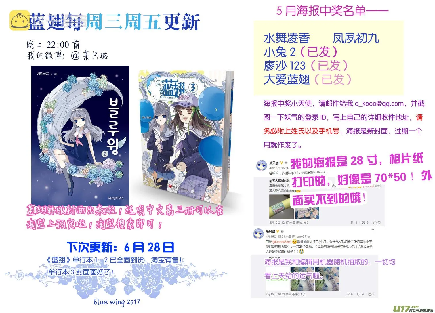 第67话不同05 第13页