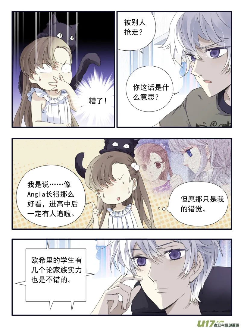 第68话鸿门01 第1页