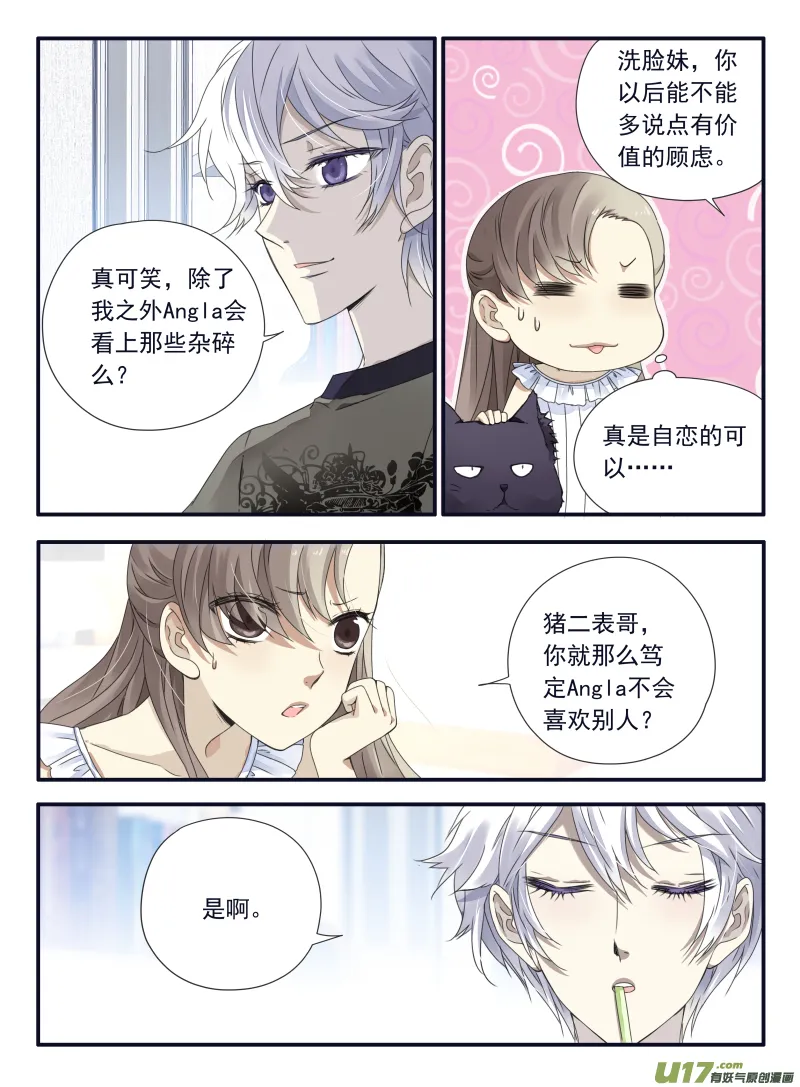 第68话鸿门01 第2页