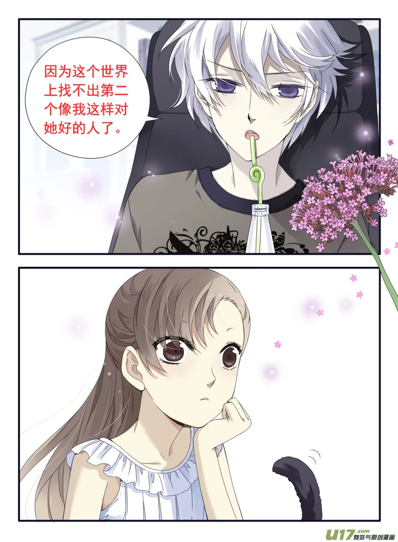 第68话鸿门01 第3页
