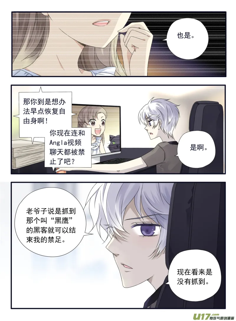 第68话鸿门01 第4页