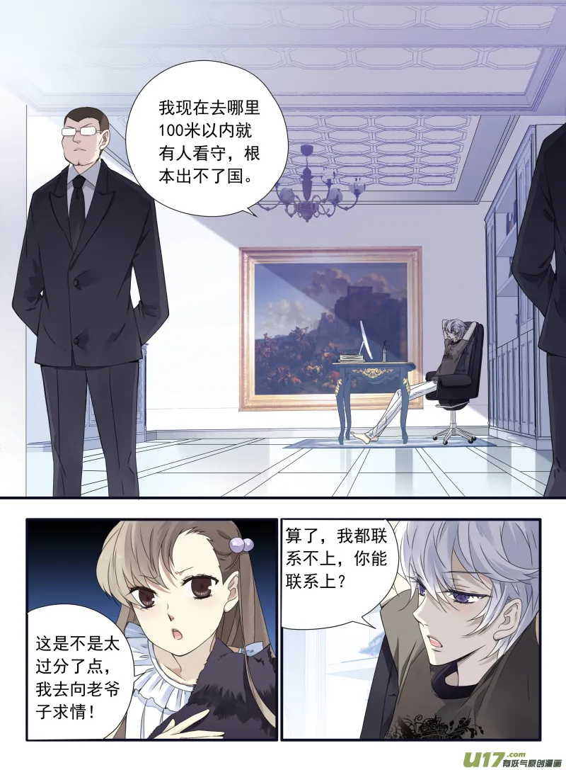 第68话鸿门01 第5页