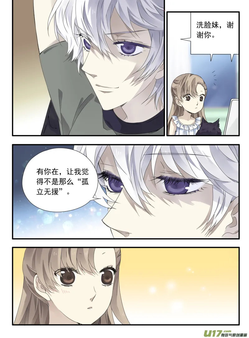 第68话鸿门01 第6页
