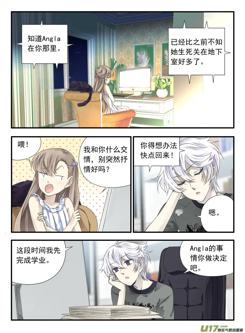 第68话鸿门01 第7页