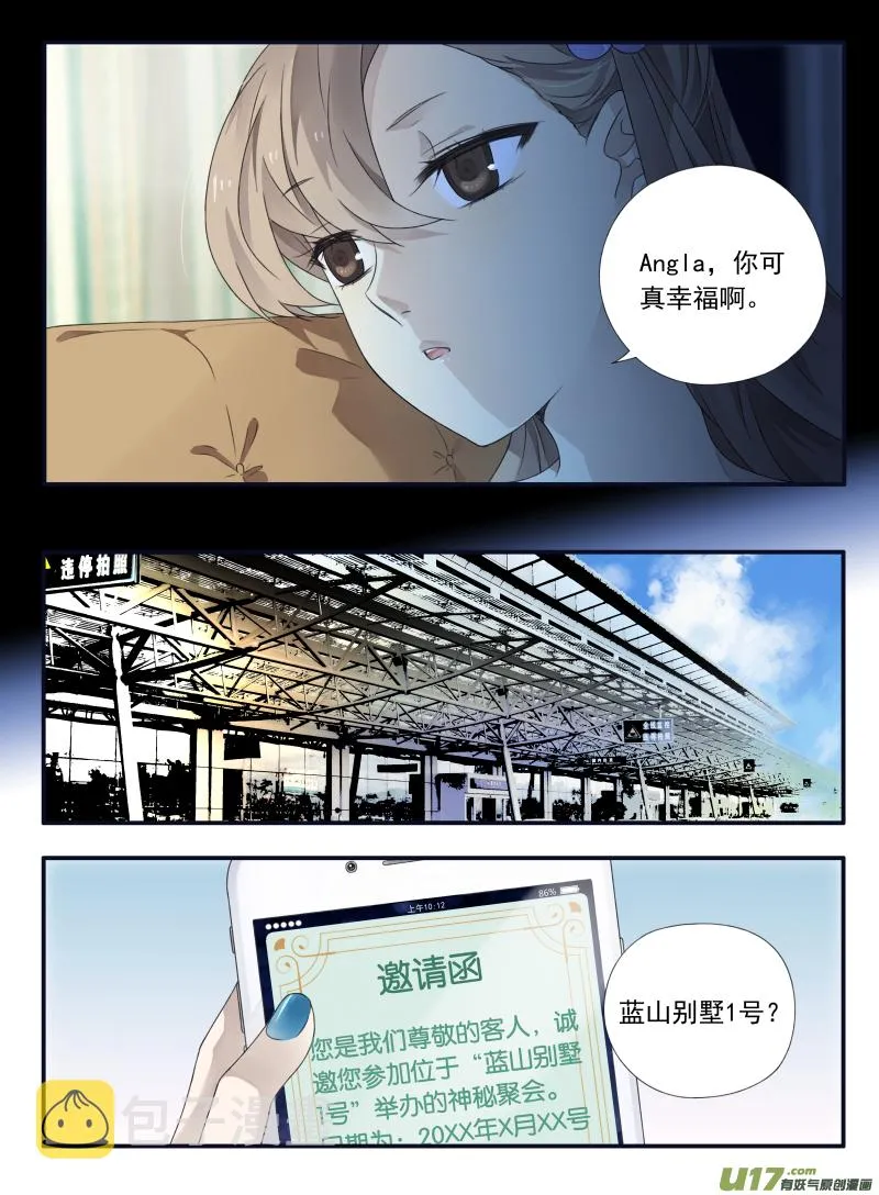 第68话鸿门01 第9页