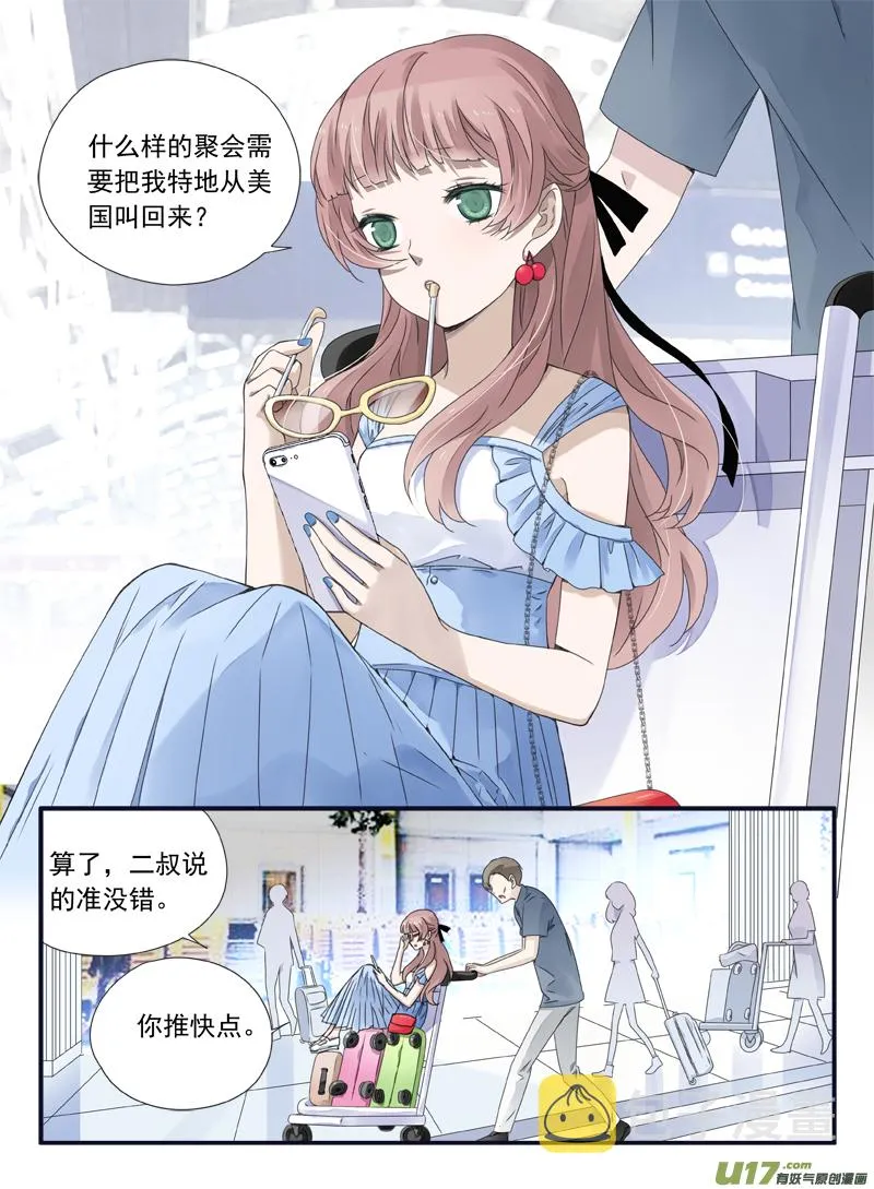 第68话鸿门01 第10页