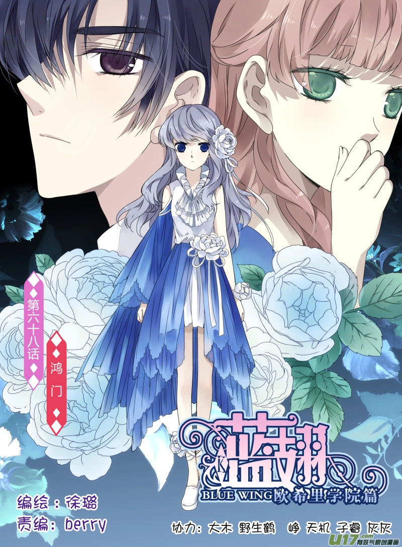 第68话鸿门02 第1页