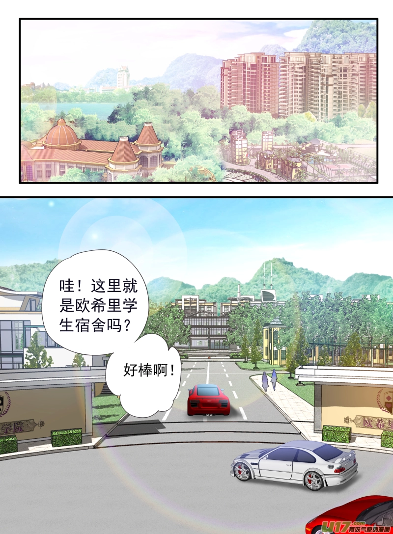第68话鸿门02 第2页
