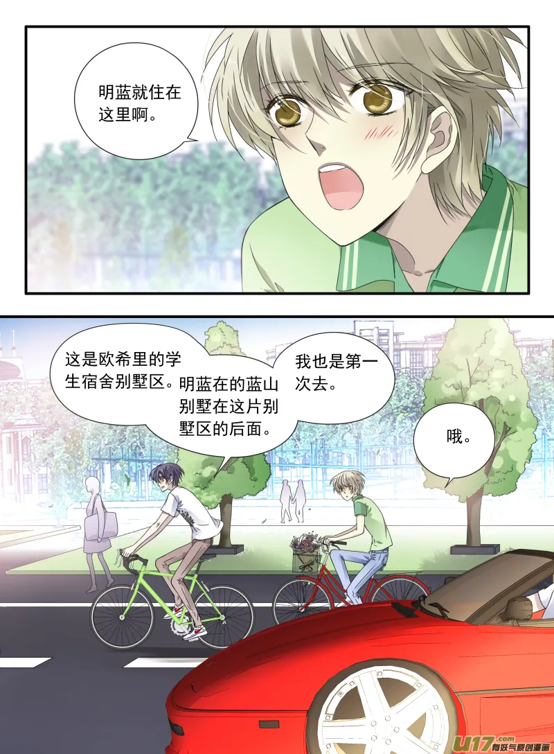 第68话鸿门02 第3页