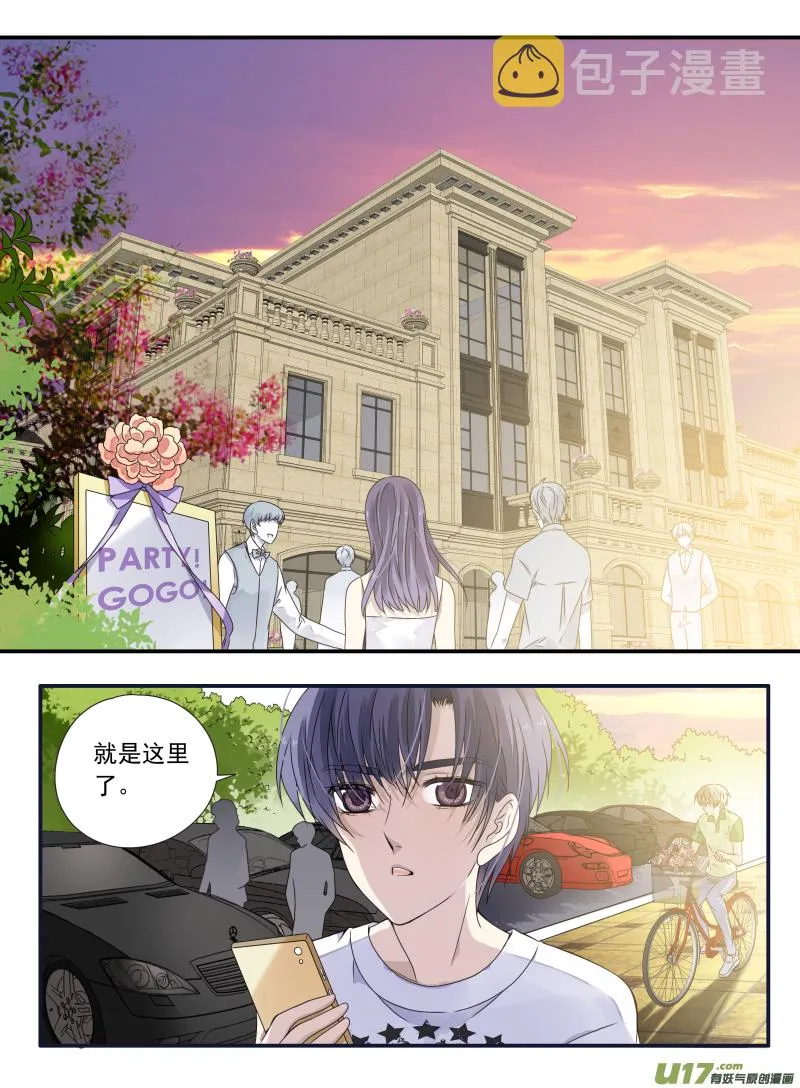 第68话鸿门02 第4页