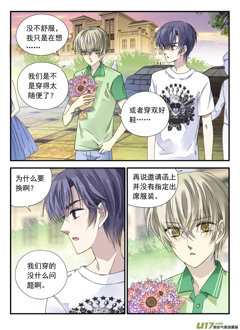 第68话鸿门02 第7页