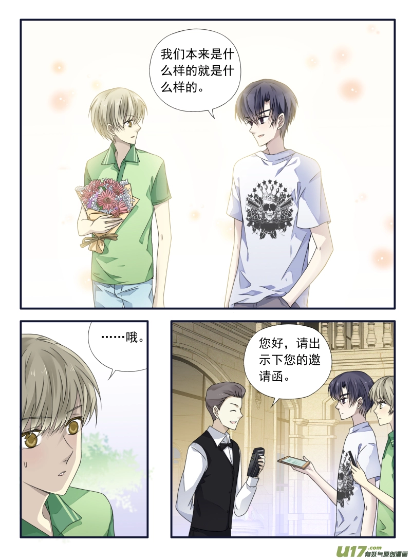第68话鸿门02 第8页