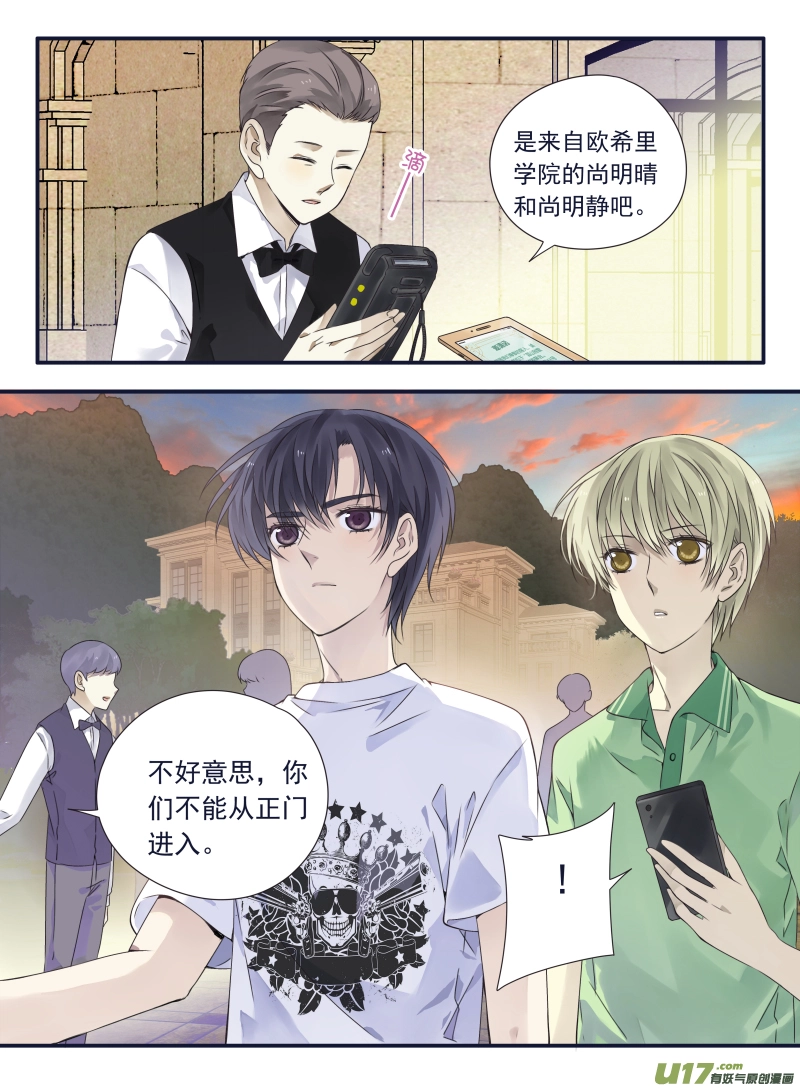 第68话鸿门02 第9页