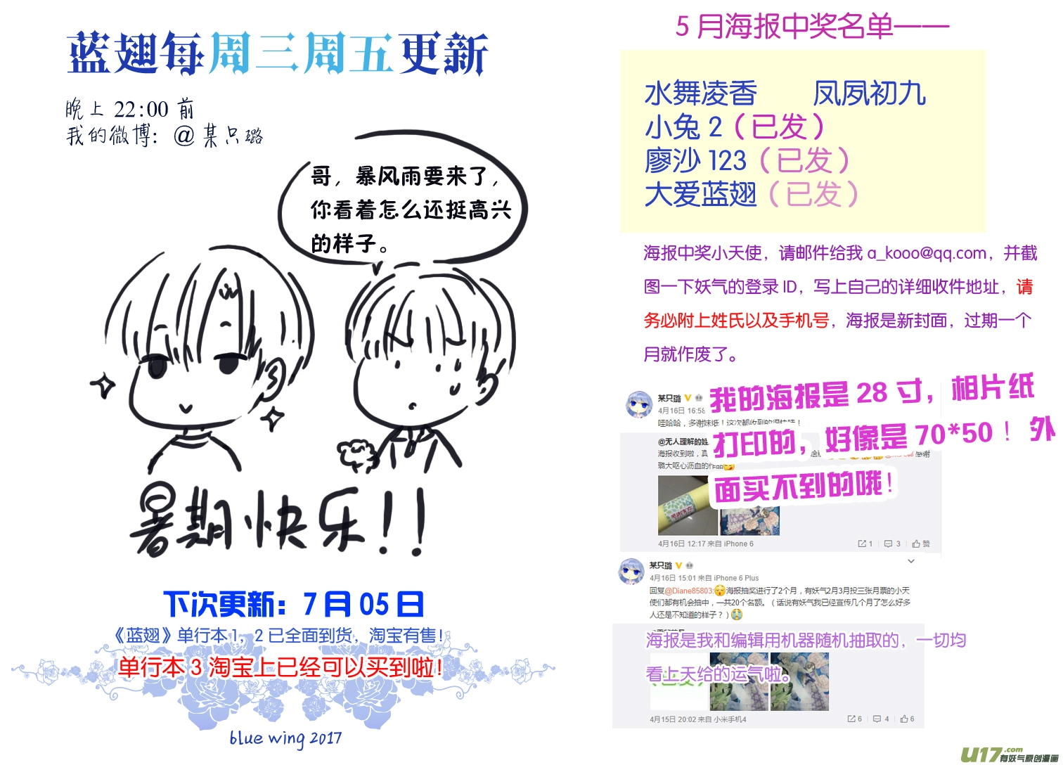 第68话鸿门02 第10页