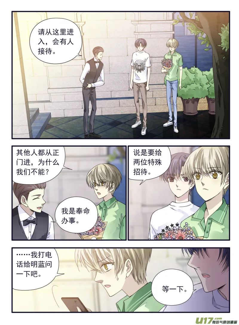 第68话鸿门03 第1页