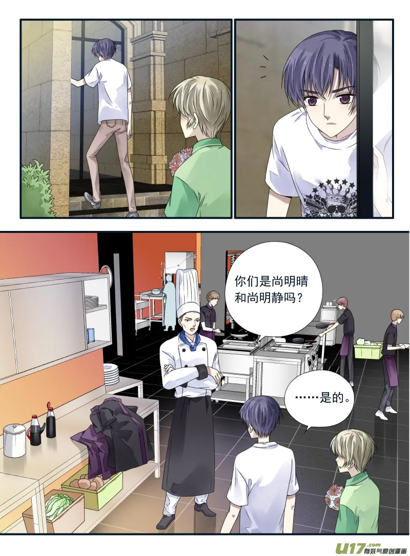 第68话鸿门03 第3页