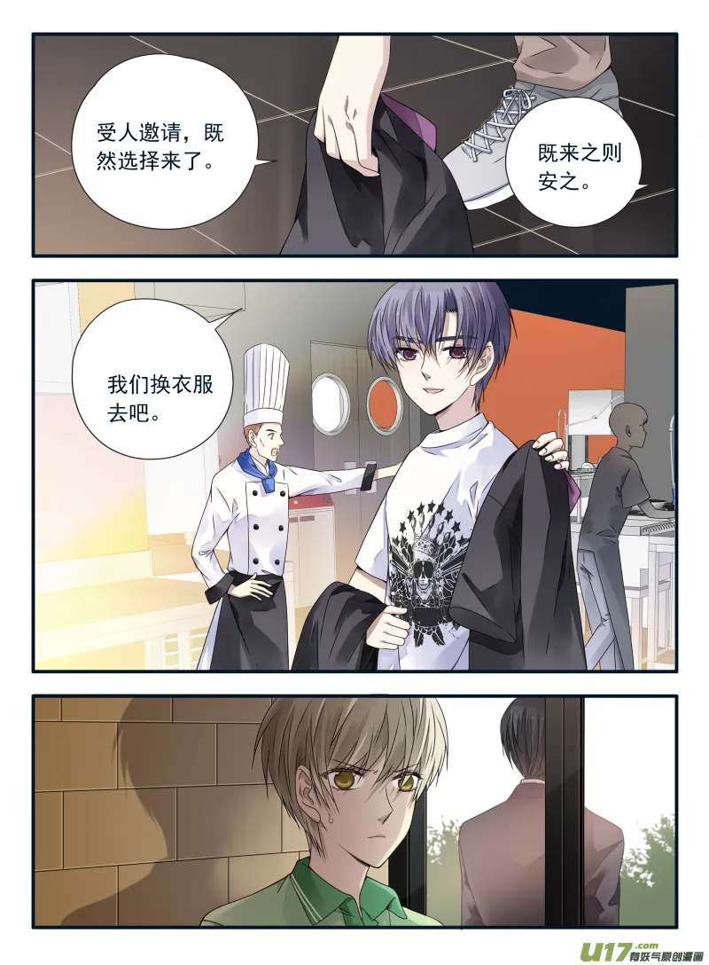 第68话鸿门03 第8页