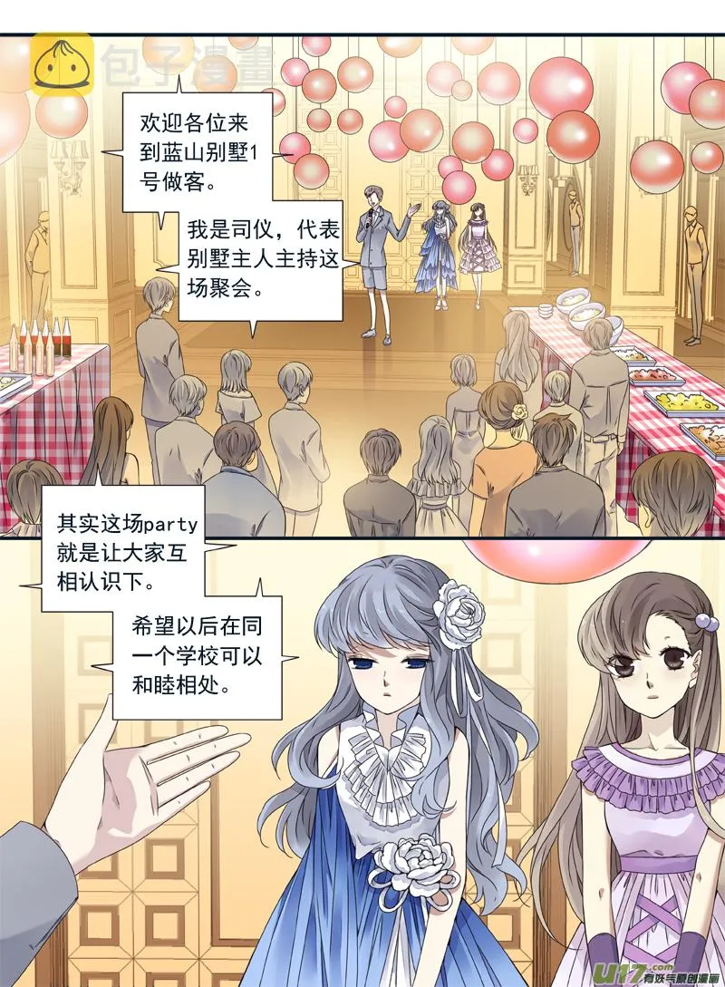 第68话鸿门04 第1页